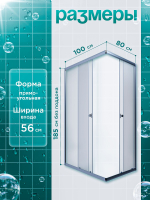 Душевое ограждение DIONRIA (100х80) стекло прозрачное, без поддона
