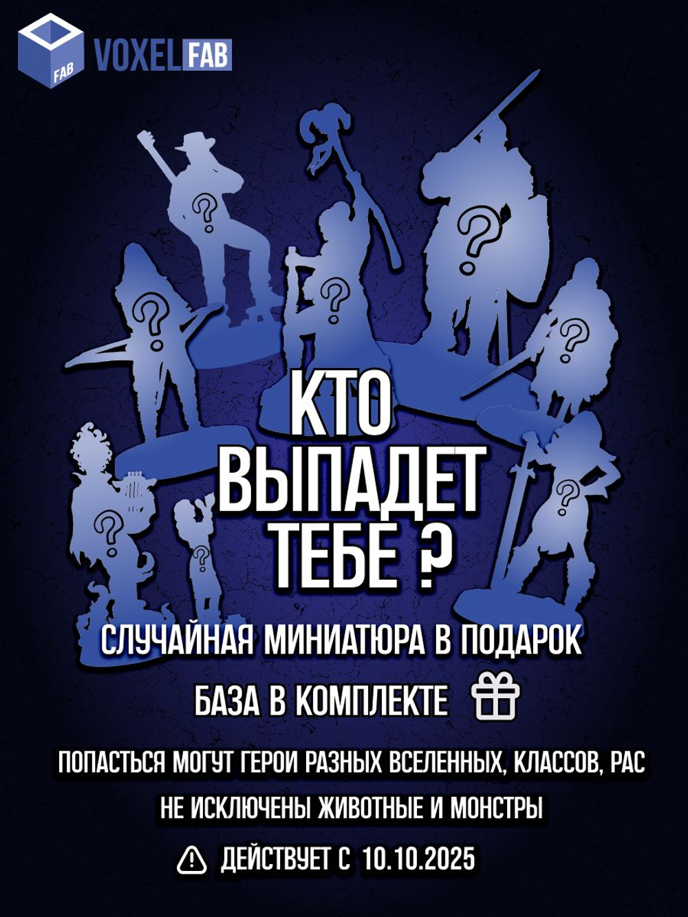 Падщий Страж: Окопный Огнеметчик, миниатюра для Trench Crusade