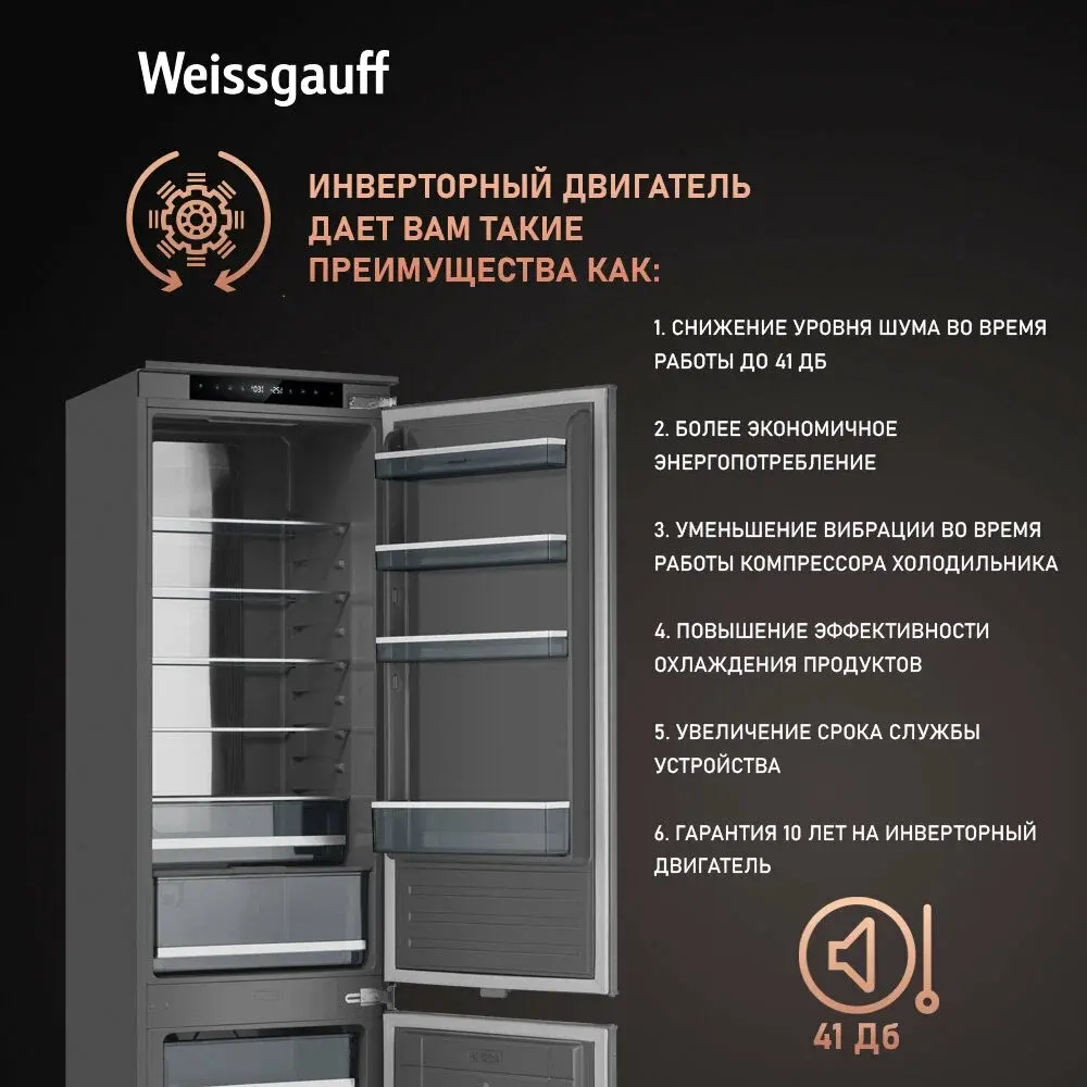 Холодильник встраиваемый WEISSGAUFF INOX WRKI 2000 INV
