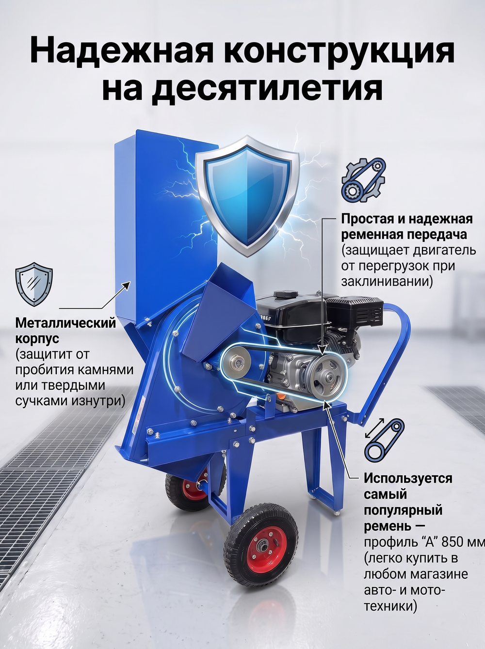 Универсальный садовый измельчитель "Ур" БД 6,5