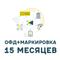 Код активации Платформа ОФД + Учет марок 15 месяцев