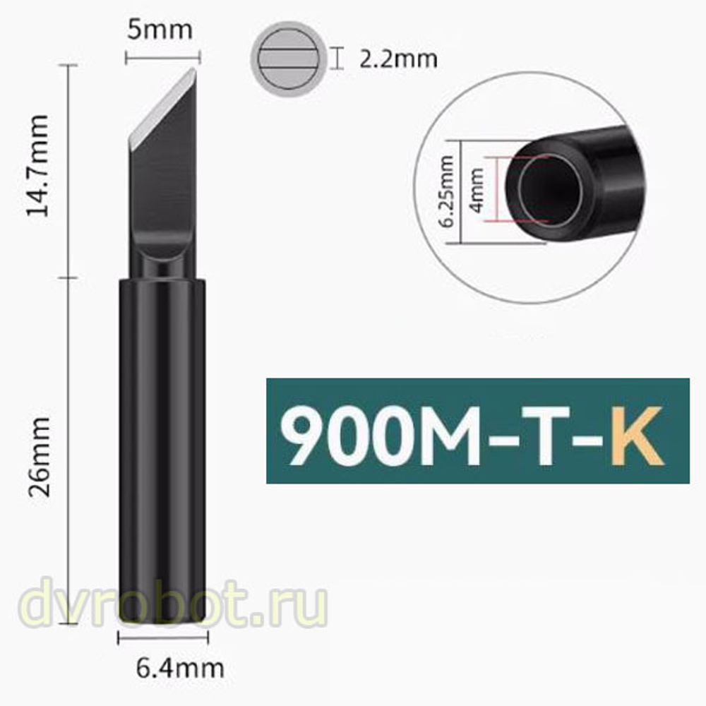 Насадка паяльника 900M-T-K /Ч