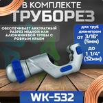 Трубогиб арбалетный CT-999 RF в кейсе