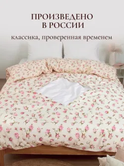 Пододеяльник с вырезом ромб 1,5-сп без молнии 145х215 см