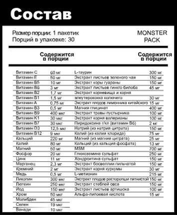 БАД МОНСТЕР ПАК (RECKFUL)