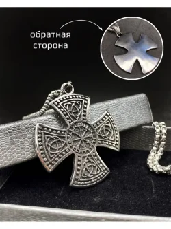 Кельтский крест с Вегвизиром и Триглавом на цепи