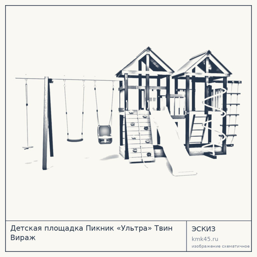 Детская площадка Пикник «Ультра» Твин Вираж