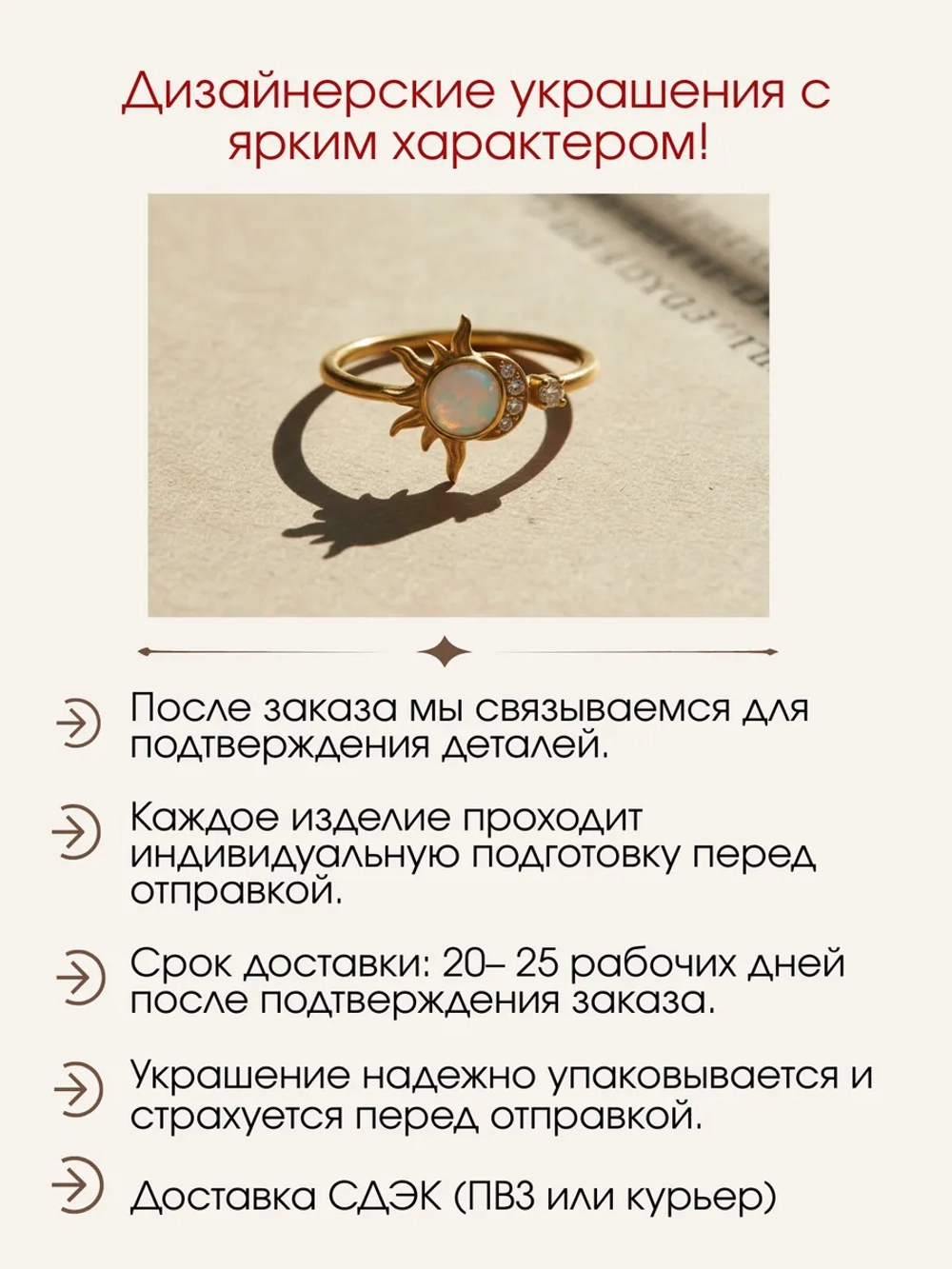Кольцо солнце и луна с опалом и муассанитами, серебро 925