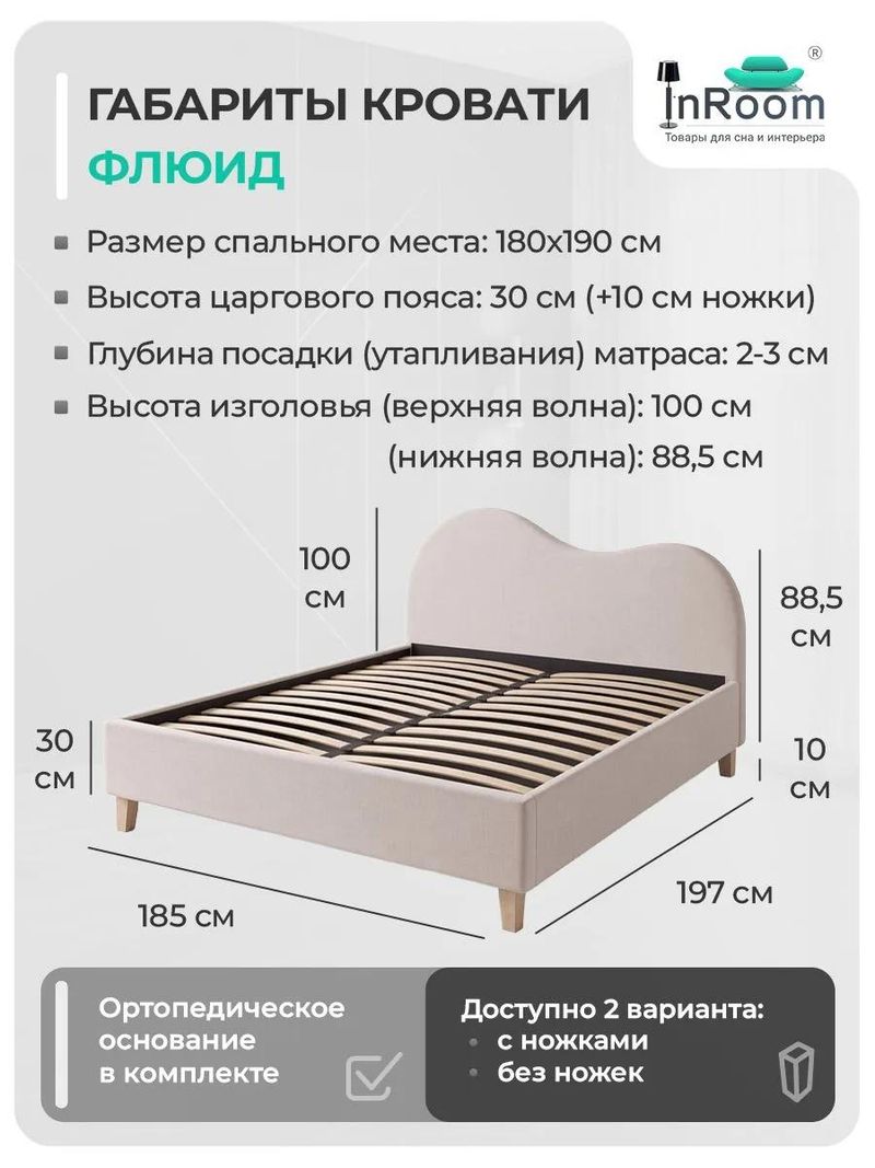 Двуспальная кровать с подъемным механизмом Флюид, 180х190