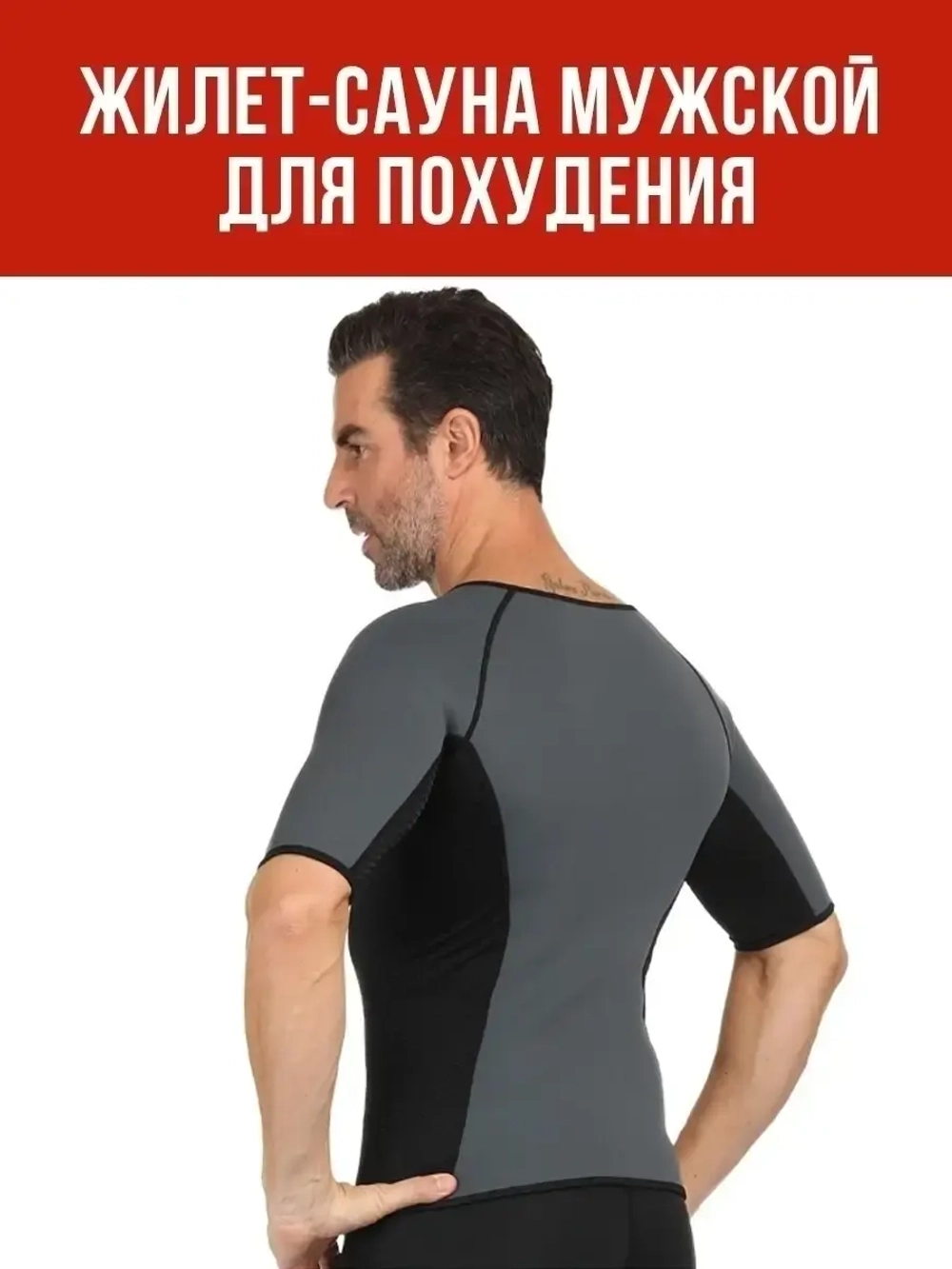 Костюм-сауна