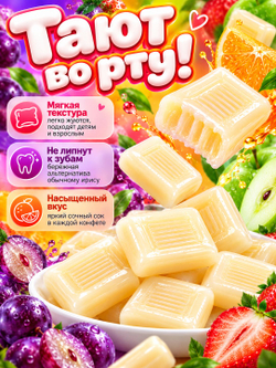 Жевательные конфеты-тянучки со вкусом Фруктов 16,5 г * 8 шт