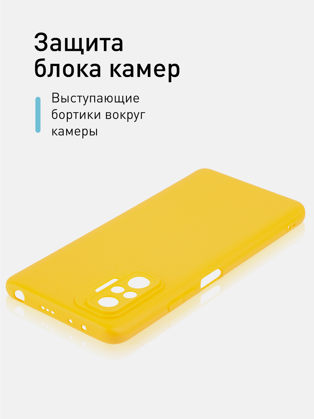 Чехол ROSCO для Xiaomi Redmi Note 10 Pro оптом (арт. XM-RN10P-COLOURFUL-YELLOW)