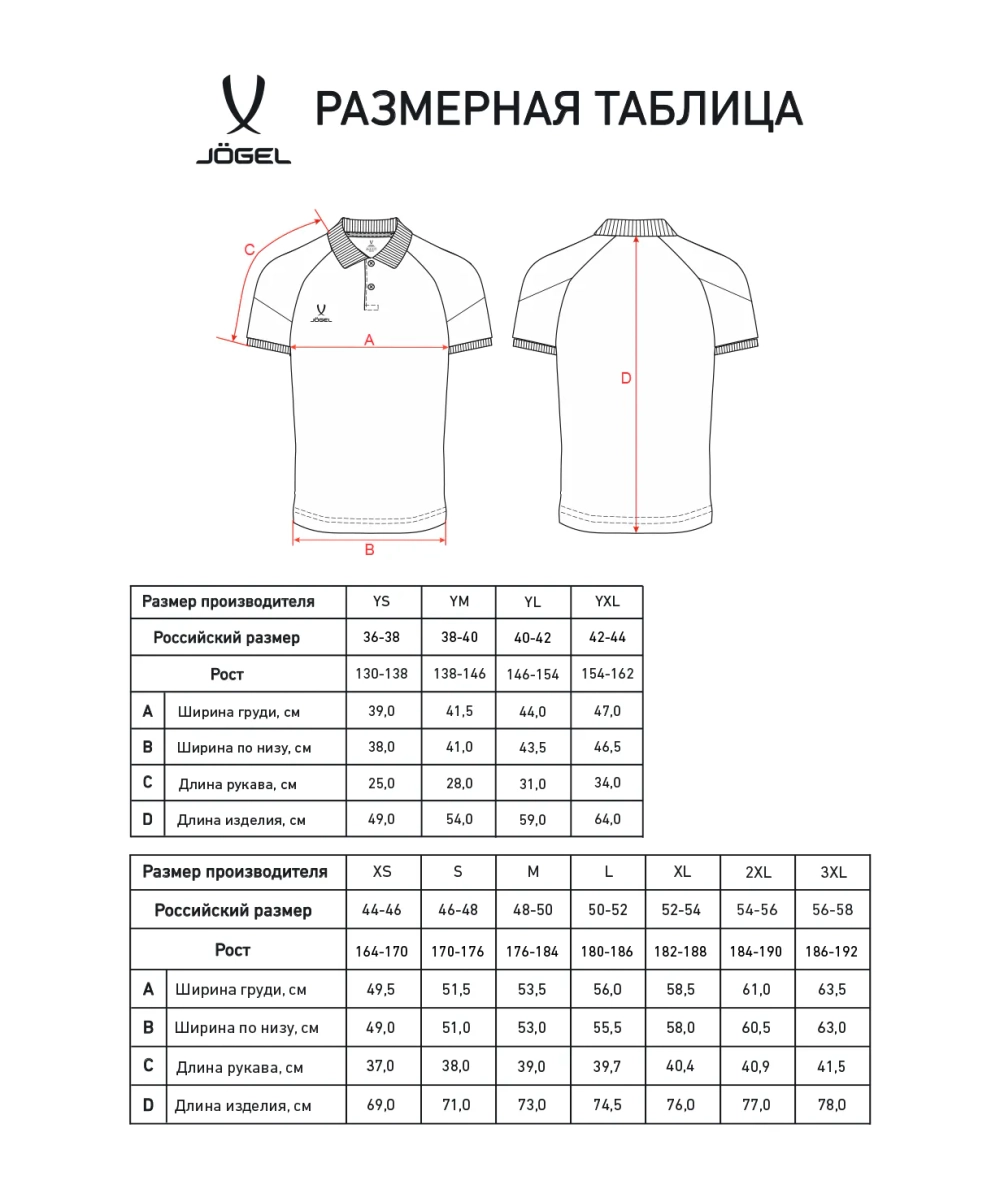 Поло CAMP 2 CVC Polo CZ, черный