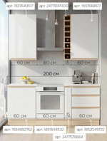 Кухонный модуль 80х32х96, Виола, навесной ЛДСП белый
