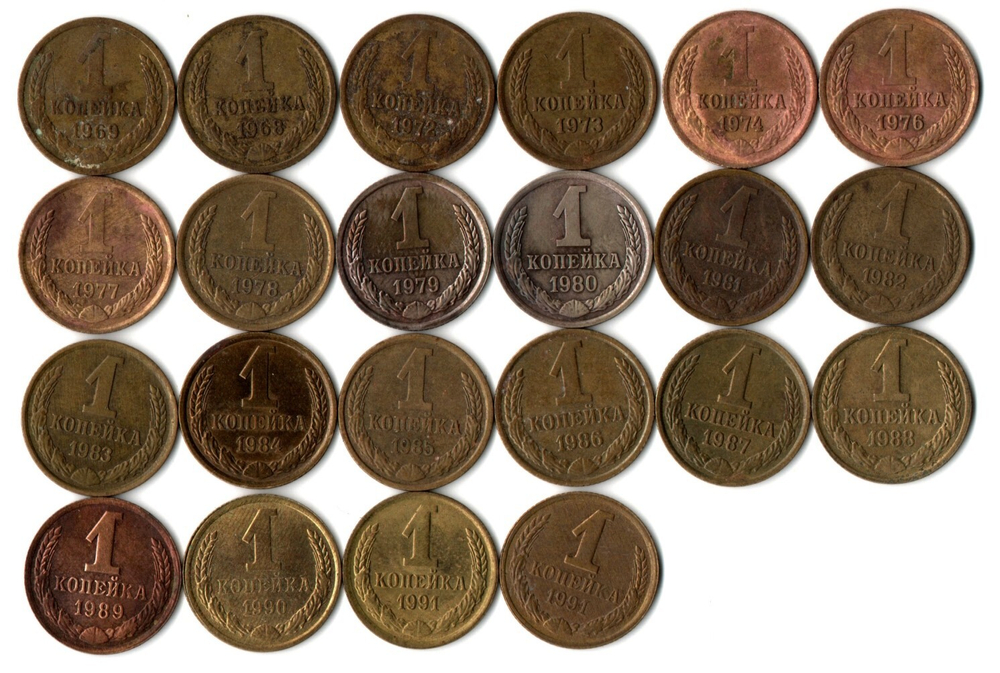 Набор 1 копейка СССР (22 шт без повторов) 1968-69, 72-74, 76-91 м,л №1