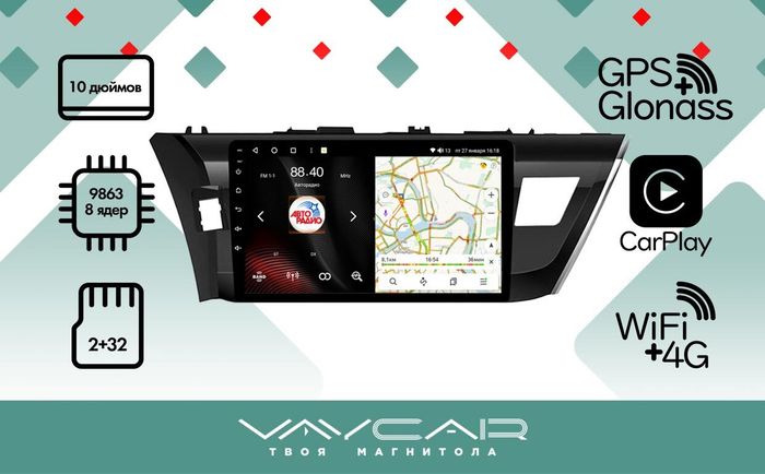 Магнитола для Toyota Corolla E180 2012-2016 - Vaycar VA77-0307 на Android 13, 4G SIM-слот