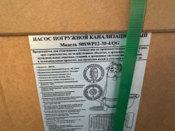 Насос фекальный LEO модель 50SWP12-30-4/QG