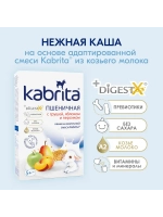 Каша Kabrita Пшеничная с грушей, яблоком и персиком (5+) 180 г
