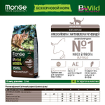 Беззерновой корм для крупных кошек и котят Monge Cat BWild GRAIN FREE из мяса буйвола, 1,5 кг