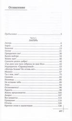 Отец Арсений