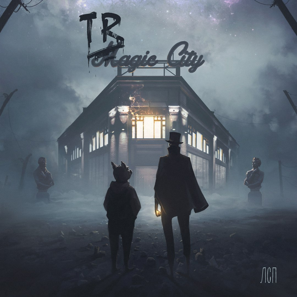 ЛСП Tragic City