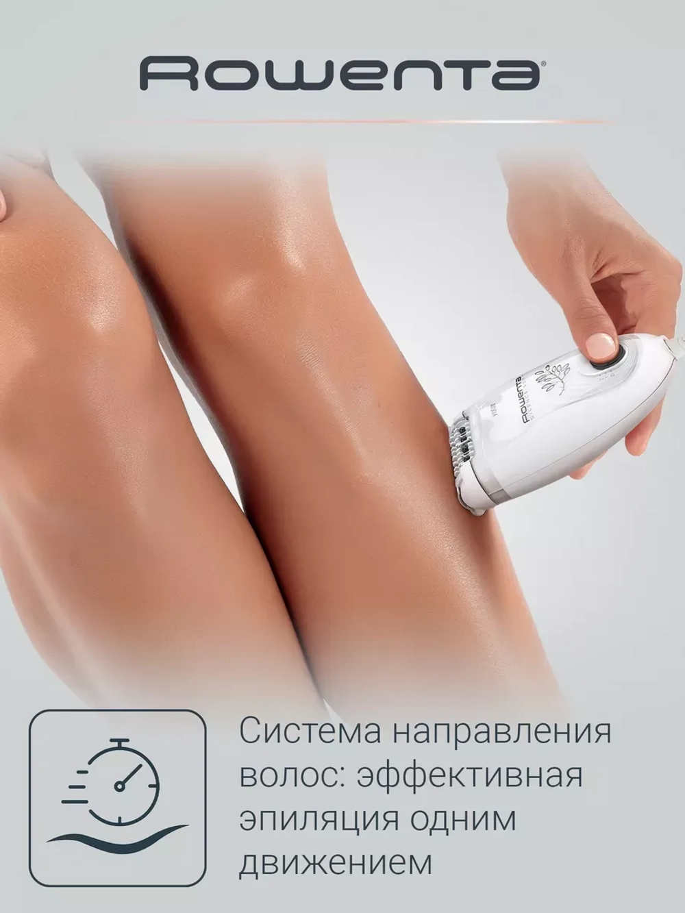 Эпилятор ROWENTA EP 5615