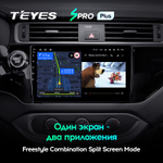Teyes SPRO Plus 9"для KIA Rio 2015-2017 (прав)