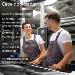 Картина на стену "Тигр" 50х70см 1шт.