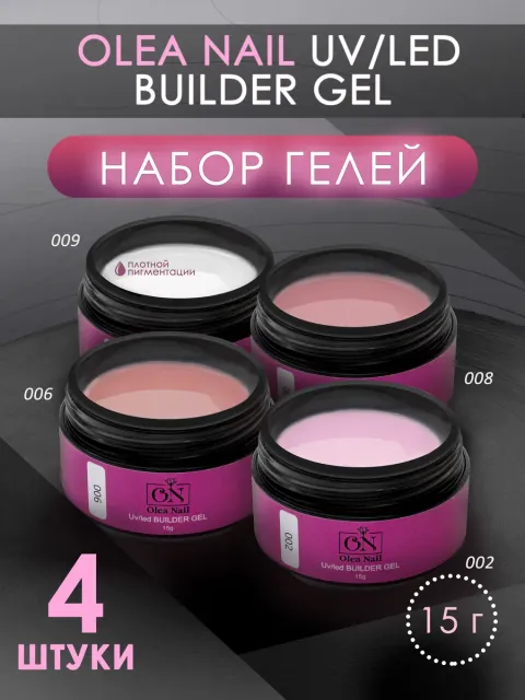 ON Uv-led Builder Gel