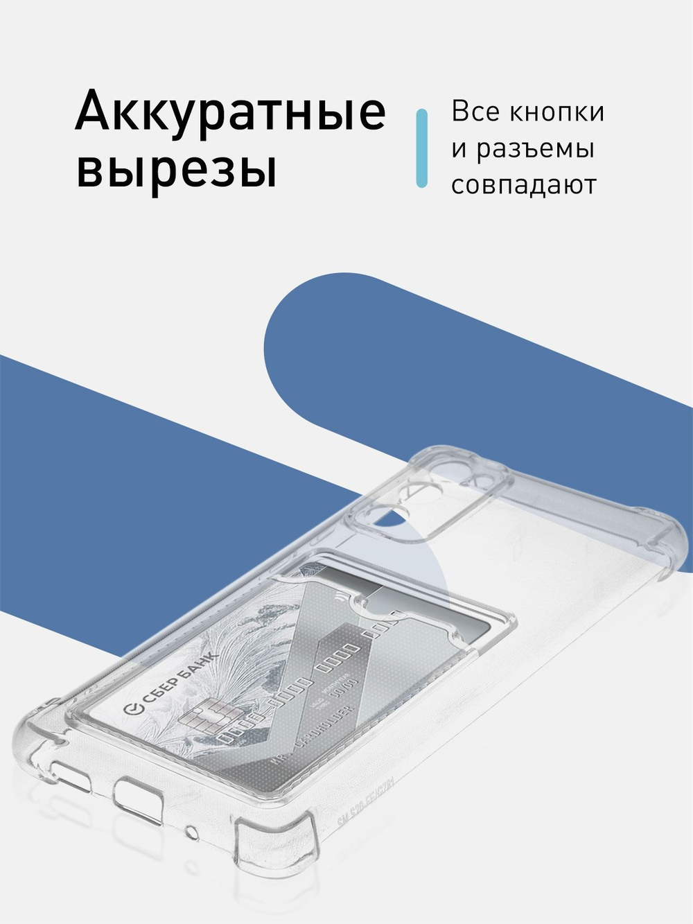 Чехол ROSCO для Samsung Galaxy S20 FE оптом (арт. SS-S20FE-HARD-TPU-POCKET)