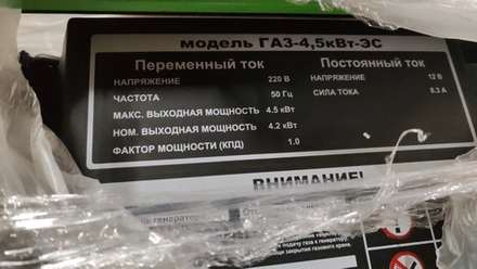 Купить Генератор газовый "Умница" CC5000-A (ГАЗ-4,5кВт-ЭС) (без батареи в комплекте)