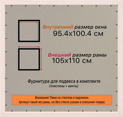 Рамка 95x100 для постера и фотографий