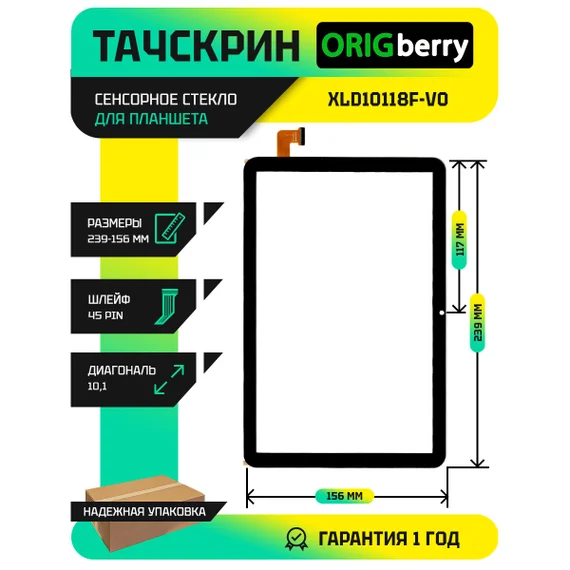 Тачскрин для XLD10118F-V0