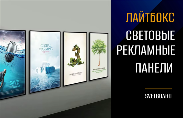 Какие виды лайтбоксов существуют? Какие виды лайтбоксов существуют?