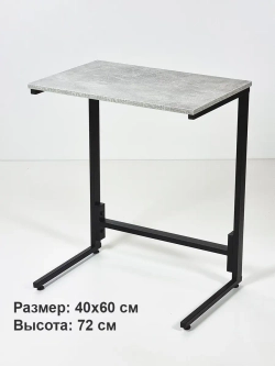 Журнальный столик приставной придиванный прикроватный