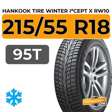 Hankook Tire Winter I*Cept X RW10 215/55 R18 95T