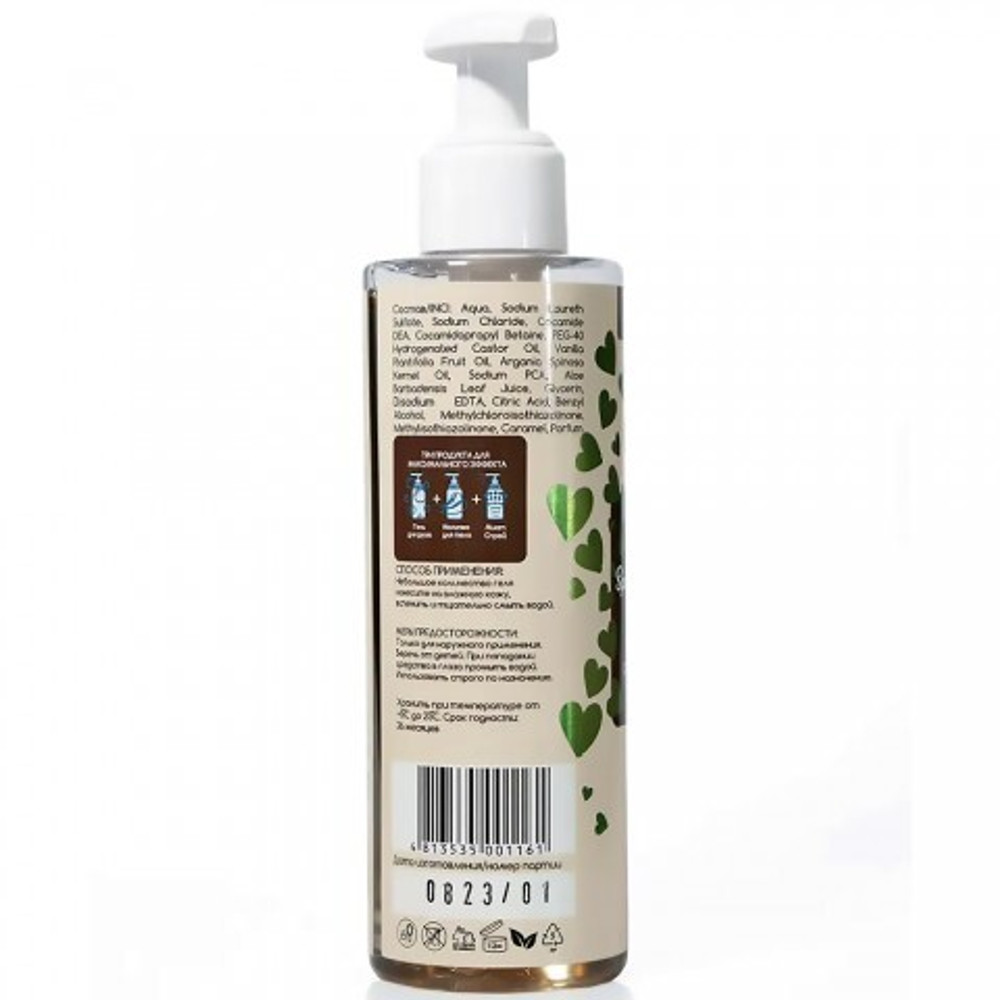 Гель для душа c афродизиаками Spiced Morocan Argan, 200 мл