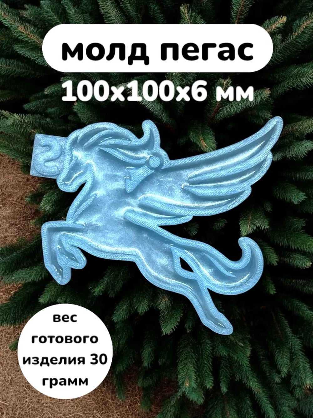 Силиконовая форма Лошадка