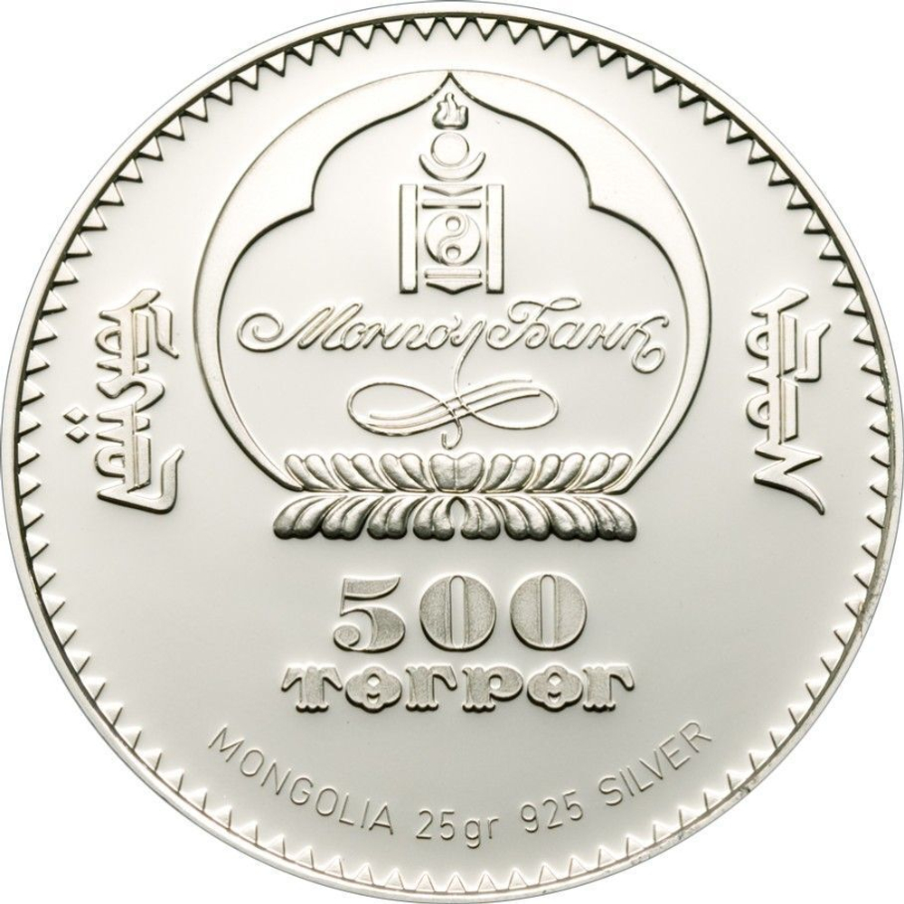500 тугриков. Великая Китайская стена. Монголия. 2008 год. Proof