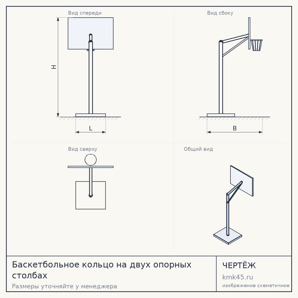 Баскетбольное кольцо на двух опорных столбах — от 28 000 ₽