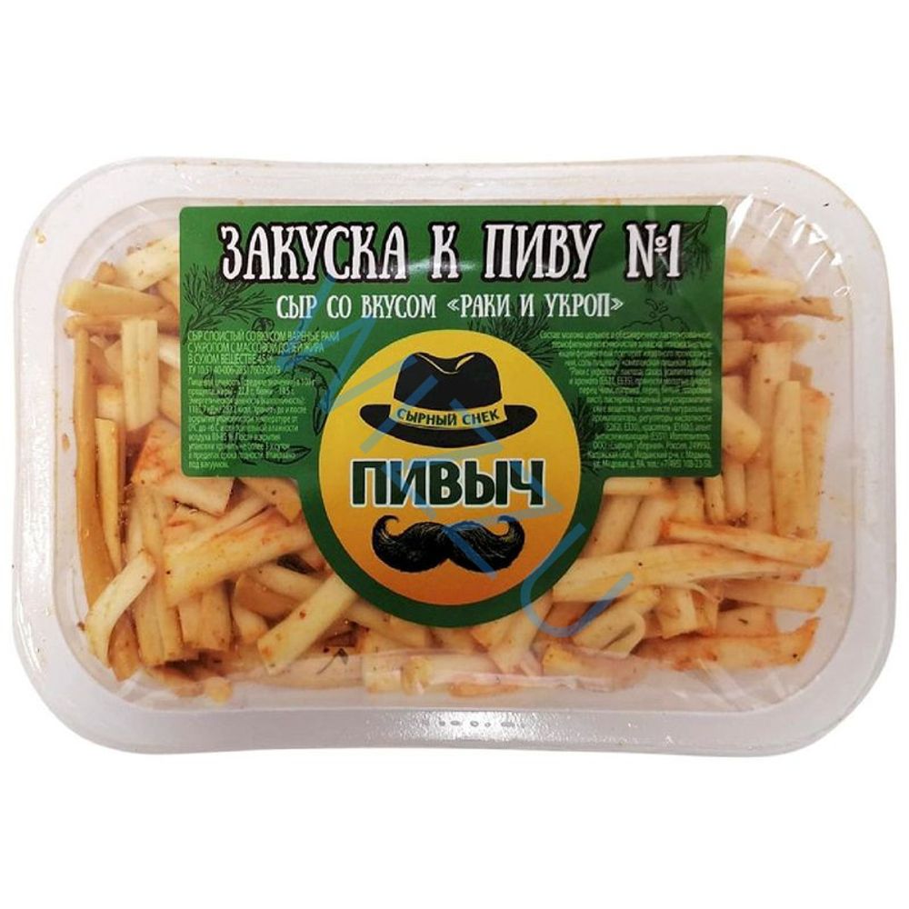 Сыр Слоистый со вкусом Раки с Укропом "ПИВЫЧ" вакуум 45%/70гр