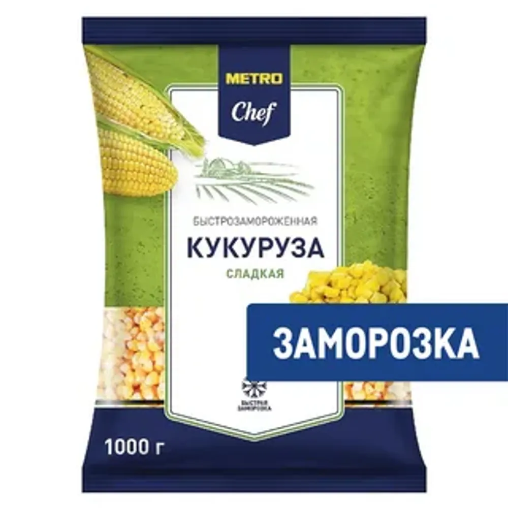 1КГ КУКУРУЗА METRO CHEF ЗЕРНО ЗАМОРОЖЕННАЯ