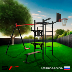 Уличный спортивно-игровой комплекс Sv Sport У3232КП1 (Брусья/Стойка/Скамья/"Лодочка"/Подвесы на подш/Щит баскет/Кронш бокс)