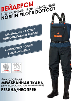 Полукомбинезон забродный Norfin PILOT BOOTFOOT р.44-L с сапогами резина