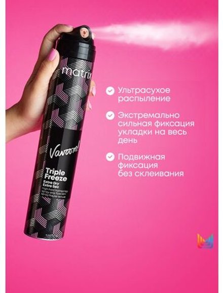 Matrix Triple Freeze Extra Dry ВВ Лак 300 мл