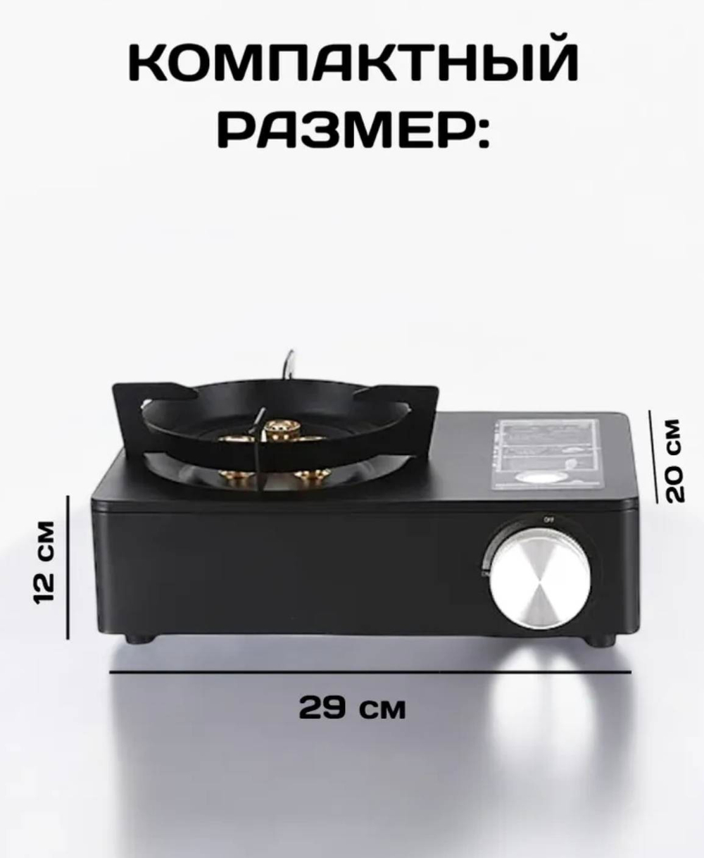 Газовая горелка туристическая R0253 портативная плита с переходником к газовому баллону
