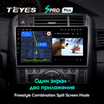 Teyes SPRO Plus 9" для Toyota Verso 2009-2018