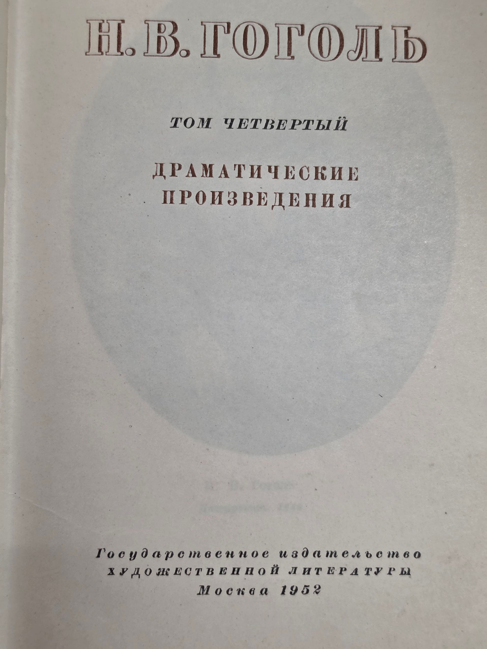 Книга "Собрание сочинений в 6 томах", том 4