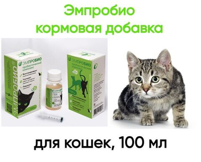 Эмпробио, кормовая добавка для кошек, 100 мл
