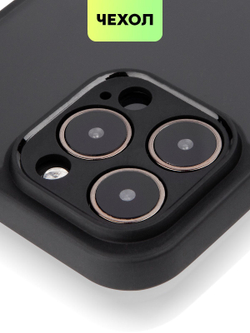 Чехол BROSCORP для Apple iPhone 14 Pro Max (арт.IP14PROMAX-PP-PRO-BLACK )
